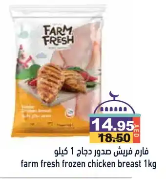 Aswaq Ramez FARM FRESH Chicken Breast offer