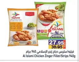 Aswaq Ramez AL ISLAMI Chicken Strips offer