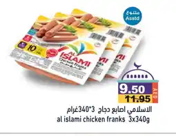 Aswaq Ramez AL ISLAMI Chicken Franks offer