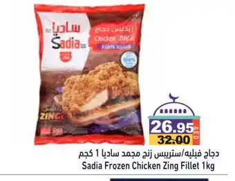 Aswaq Ramez SADIA Chicken Fillet offer