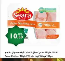 Istanbul Supermarket SEARA Chicken Legs offer