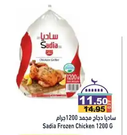 Aswaq Ramez SADIA Frozen Whole Chicken offer