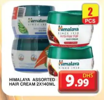 Grand Hyper Market HIMALAYA Hair Cream offer