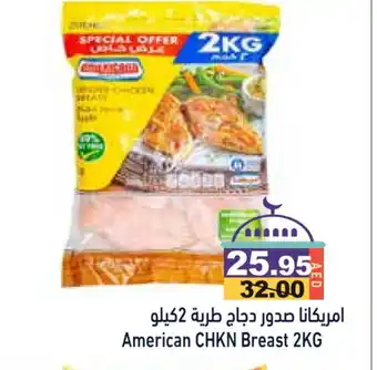 Aswaq Ramez AMERICANA Chicken Breast offer