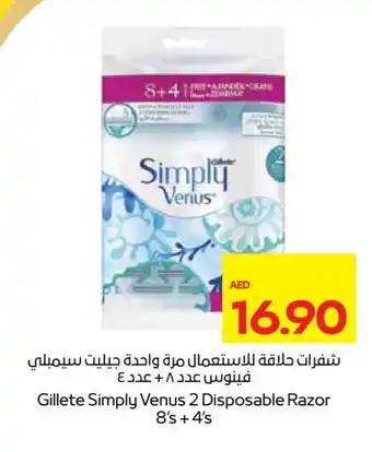 Megamart VENUS Razor offer