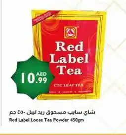 Istanbul Supermarket RED LABEL Tea Powder offer