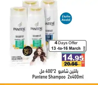 Aswaq Ramez PANTENE Shampoo / Conditioner offer