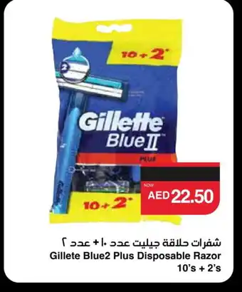 Spar GILLETTE Razor offer