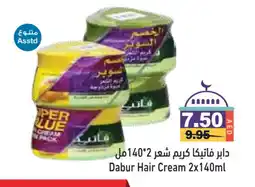 Aswaq Ramez VATIKA Hair Cream offer