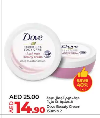 Lulu Hypermarket DOVE Body Lotion & Cream offer