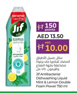 Lulu Hypermarket JIF Dishwasher offer