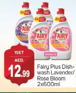 Talal Market FAIRY Dishwasher offer