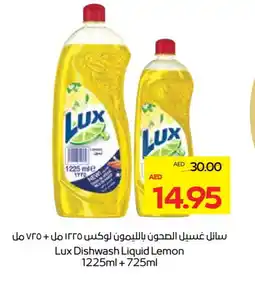 Megamart LUX Dishwasher offer