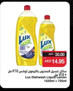 Spar LUX Dishwasher offer