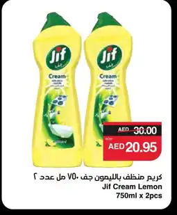 Spar JIF Dishwasher offer