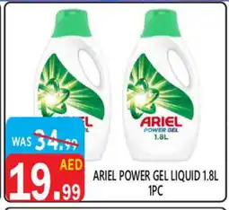 United Hypermarket ARIEL Detergent offer