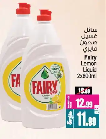 Ansar Gallery FAIRY Dishwasher offer