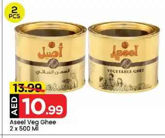 Mark & Save ASEEL Vegetable Ghee offer