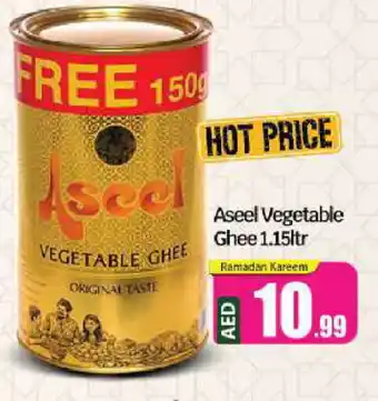 Bigmart ASEEL Vegetable Ghee offer