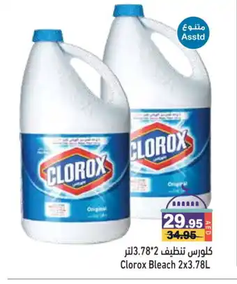 Aswaq Ramez CLOROX Bleach offer