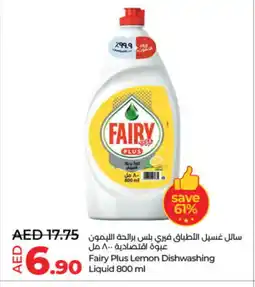 Lulu Hypermarket FAIRY Dishwasher offer