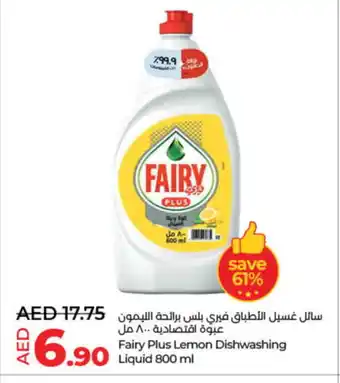 Lulu Hypermarket FAIRY Dishwasher offer