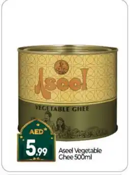 Bigmart ASEEL Vegetable Ghee offer