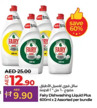 Lulu Hypermarket FAIRY Dishwasher offer