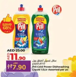 Lulu Hypermarket PRIL Dishwasher offer