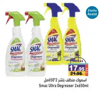 Aswaq Ramez SMAC General Cleaner offer