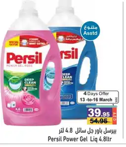 Aswaq Ramez PERSIL Detergent offer