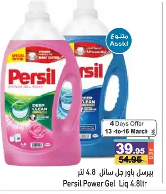 Aswaq Ramez PERSIL Detergent offer