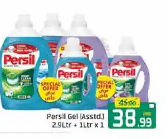 Mango Hypermarket LLC PERSIL Detergent offer