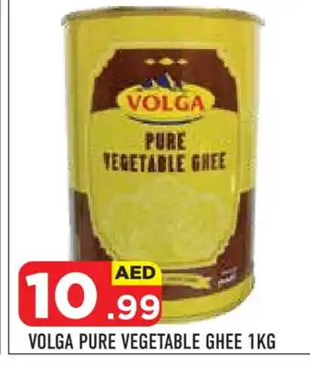 Baniyas Spike Hypermarket VOLGA Vegetable Ghee offer