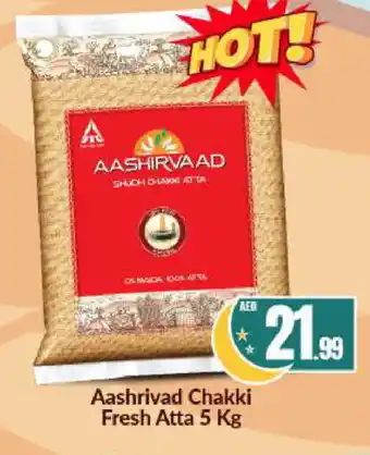 Bigmart AASHIRVAAD Atta offer