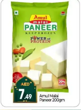 Bigmart AMUL Paneer offer