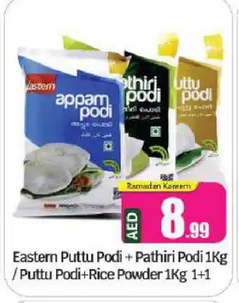 Bigmart EASTERN Rice Powder / Pathiri Podi offer