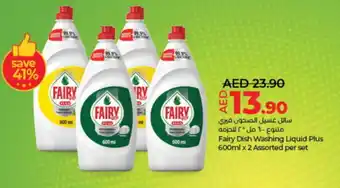 Lulu Hypermarket FAIRY Dishwasher offer