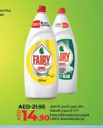 Lulu Hypermarket FAIRY Dishwasher offer