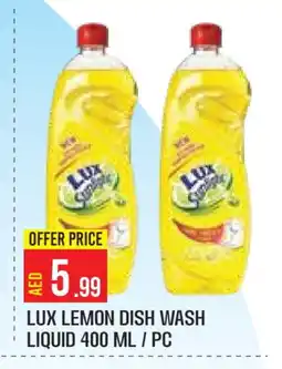 Baniyas Spike Hypermarket LUX Dishwasher offer