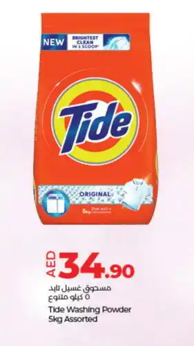 Lulu Hypermarket TIDE Detergent offer