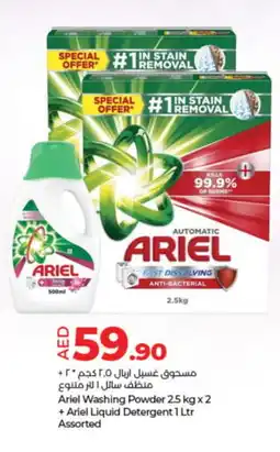 Lulu Hypermarket ARIEL Detergent offer