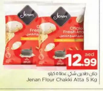 Al Madina JENAN Atta offer