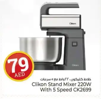 Kenz Hypermarket CLIKON Mixer / Grinder offer