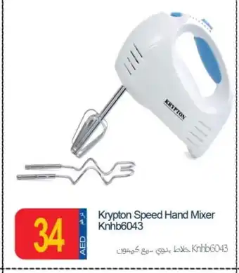 Rawabi Market KRYPTON Mixer / Grinder offer