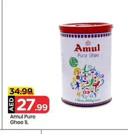 Mark & Save AMUL Ghee offer