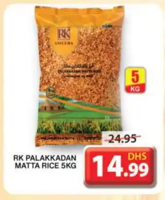 Grand Hyper Market RK Matta Rice offer