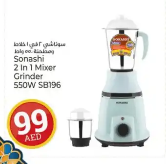 Kenz Hypermarket SONASHI Mixer / Grinder offer