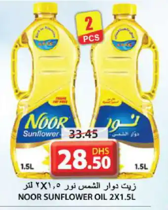 Grand Hyper Market NOOR Sunflower Oil offer