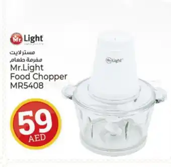 Kenz Hypermarket MR. LIGHT Chopper offer